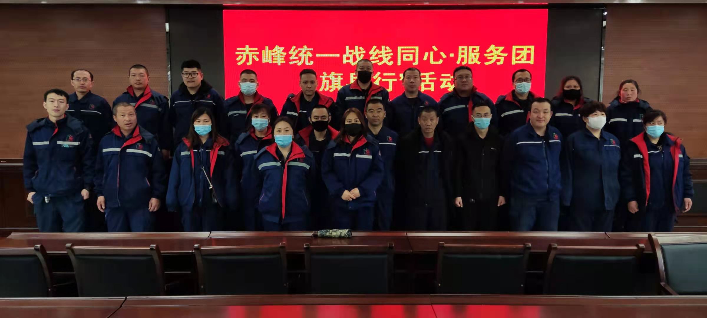 統(tǒng)一戰(zhàn)線旗縣行